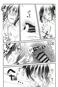 Page 24 of Ookami-kun nara - preview thumbnail