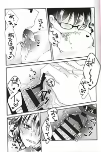 Page 26 of Ookami-kun nara - preview thumbnail