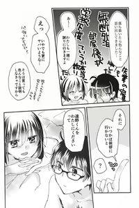 Page 31 of Ookami-kun nara - preview thumbnail