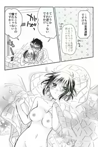 Page 32 of Ookami-kun nara - preview thumbnail