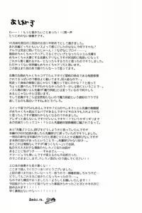 Page 35 of Ookami-kun nara - preview thumbnail