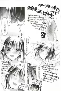 Page 36 of Ookami-kun nara - preview thumbnail
