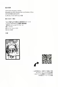 Page 37 of Ookami-kun nara - preview thumbnail