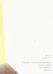 Page 38 of Ookami-kun nara - preview thumbnail