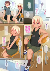 Page 3 of Shinshouhin Mesu-ka Pantsu! Gakkou Hen - preview thumbnail