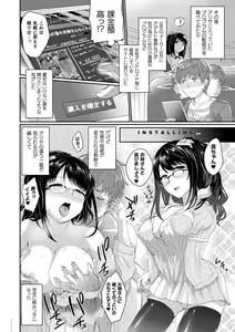 Page 142 of Inwaku A.LA.MODE - preview thumbnail