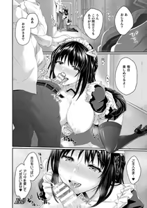 Page 152 of Inwaku A.LA.MODE - preview thumbnail