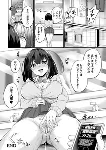 Page 190 of Inwaku A.LA.MODE - preview thumbnail