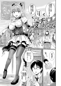 Page 5 of Inwaku A.LA.MODE - preview thumbnail