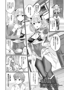 Page 60 of Inwaku A.LA.MODE - preview thumbnail
