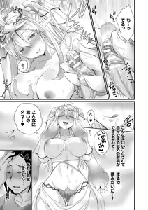 Page 97 of Inwaku A.LA.MODE - preview thumbnail