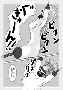 Page 108 of Boukoku Oujo no Matsuro - preview thumbnail