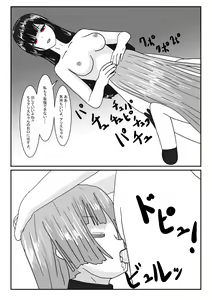 Page 119 of Boukoku Oujo no Matsuro - preview thumbnail