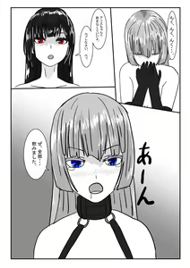 Page 120 of Boukoku Oujo no Matsuro - preview thumbnail
