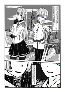 Page 3 of Boukoku Oujo no Matsuro - preview thumbnail