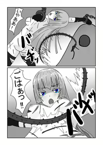 Page 39 of Boukoku Oujo no Matsuro - preview thumbnail