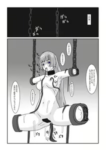 Page 58 of Boukoku Oujo no Matsuro - preview thumbnail