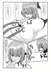 Page 99 of Boukoku Oujo no Matsuro - preview thumbnail