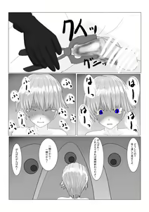 Page 115 of Boukoku Ouji no Matsuro - preview thumbnail