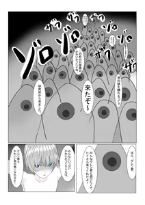 Page 161 of Boukoku Ouji no Matsuro - preview thumbnail