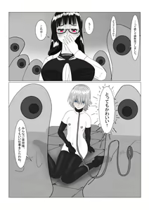 Page 172 of Boukoku Ouji no Matsuro - preview thumbnail