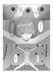 Page 25 of Boukoku Ouji no Matsuro - preview thumbnail
