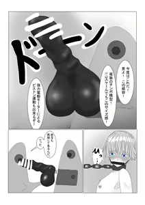 Page 50 of Boukoku Ouji no Matsuro - preview thumbnail