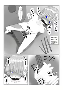 Page 60 of Boukoku Ouji no Matsuro - preview thumbnail