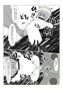 Page 95 of Boukoku Ouji no Matsuro - preview thumbnail