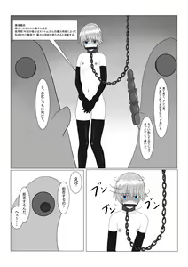 Page 99 of Boukoku Ouji no Matsuro - preview thumbnail