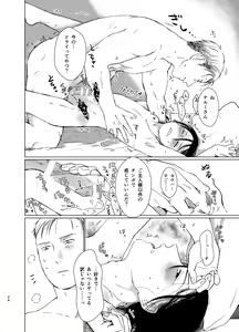 Page 23 of Danna-sama no Aijin to Dekite Shimaimashita - preview thumbnail