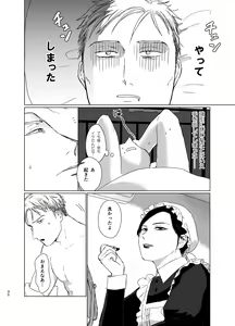 Page 29 of Danna-sama no Aijin to Dekite Shimaimashita - preview thumbnail