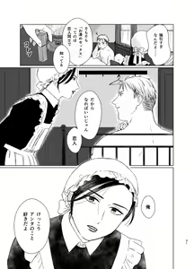 Page 30 of Danna-sama no Aijin to Dekite Shimaimashita - preview thumbnail