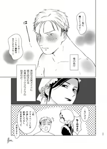 Page 32 of Danna-sama no Aijin to Dekite Shimaimashita - preview thumbnail