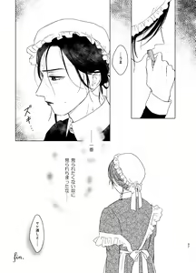 Page 36 of Danna-sama no Aijin to Dekite Shimaimashita - preview thumbnail