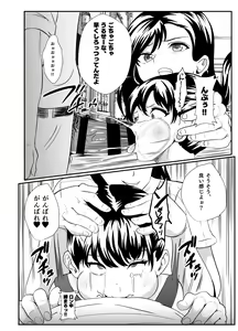Page 19 of Yuurei ni Nottorare Osoto de Ikenai Koto o Hajimeta Okaa-san - preview thumbnail