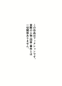 Page 3 of Yuurei ni Nottorare Osoto de Ikenai Koto o Hajimeta Okaa-san - preview thumbnail