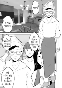 Page 21 of Rin-chan Papa Sengyou Shufu ga Mamatomo Zenin Kutte mita Sono 2 | 린쨩아빠 전업주부가 엄마친구 전원 따먹어봤다 2편 - preview thumbnail