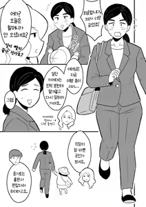 Page 25 of Rin-chan Papa Sengyou Shufu ga Mamatomo Zenin Kutte mita Sono 2 | 린쨩아빠 전업주부가 엄마친구 전원 따먹어봤다 2편 - preview thumbnail
