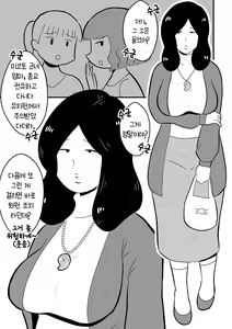 Page 3 of Rin-chan Papa Sengyou Shufu ga Mamatomo Zenin Kutte mita Sono 2 | 린쨩아빠 전업주부가 엄마친구 전원 따먹어봤다 2편 - preview thumbnail