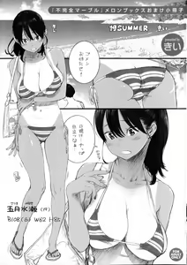 19 SUMMER — hentai manga cover on Fhentai