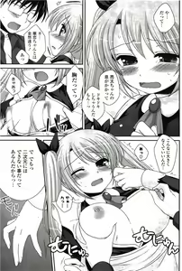 Page 139 of COMIC Potpourri Club 2010-03 - preview thumbnail