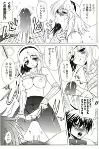 Page 179 of COMIC Potpourri Club 2010-03 - preview thumbnail