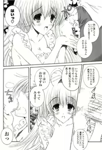 Page 214 of COMIC Potpourri Club 2010-03 - preview thumbnail