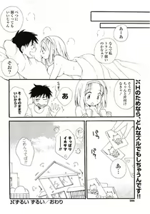 Page 282 of COMIC Potpourri Club 2010-03 - preview thumbnail