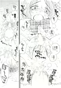 Page 72 of COMIC Potpourri Club 2010-03 - preview thumbnail
