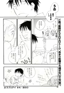 Page 80 of COMIC Potpourri Club 2010-03 - preview thumbnail