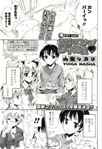 Page 83 of COMIC Potpourri Club 2010-03 - preview thumbnail
