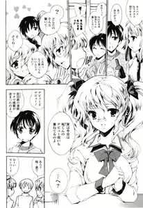 Page 84 of COMIC Potpourri Club 2010-03 - preview thumbnail