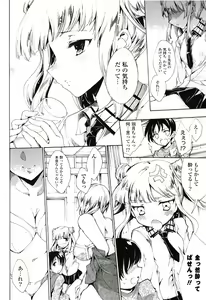Page 86 of COMIC Potpourri Club 2010-03 - preview thumbnail